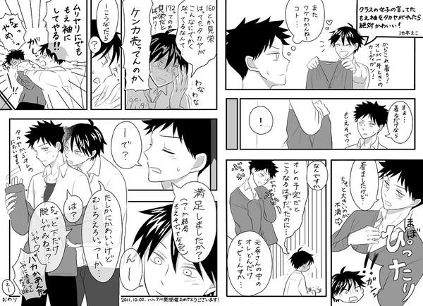 ハルアベの日おめでとう！
