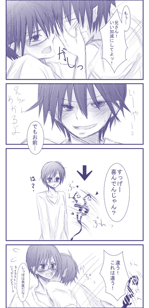 しっぽ！【燐雪】