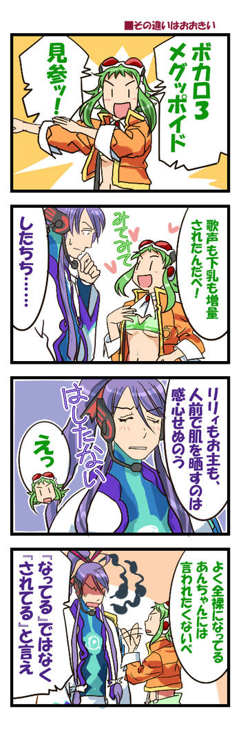 ぐみさんぶいすりゃあ