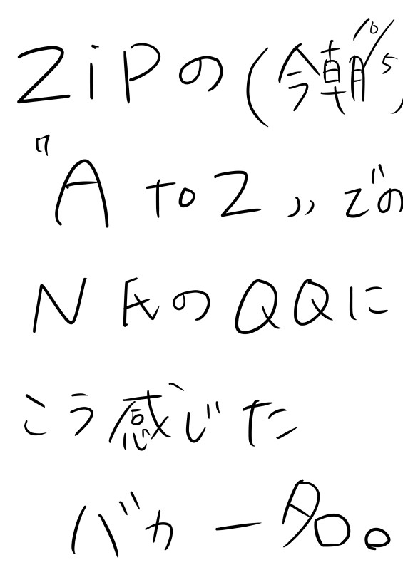 10/5のAtoZでのにのあい