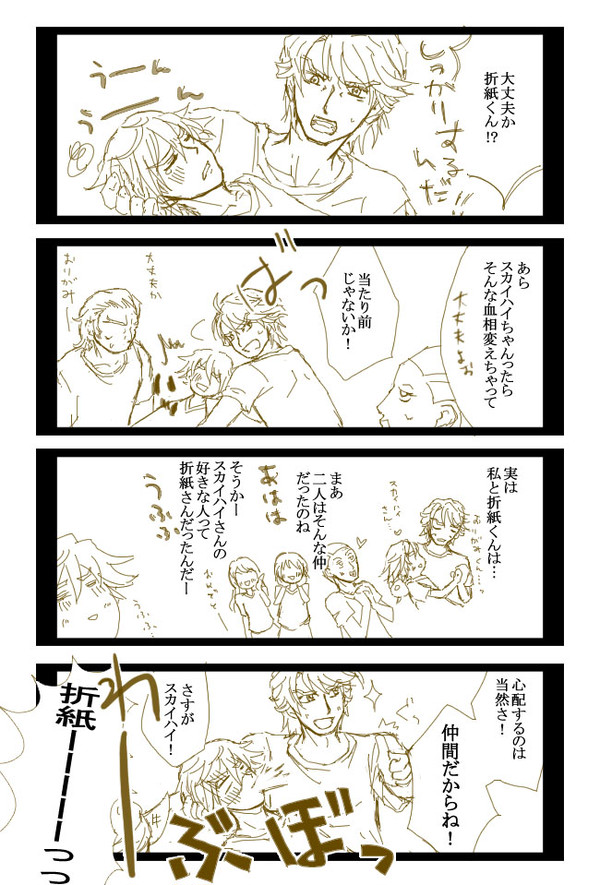 負けるなイワン君！其の二【空折】
