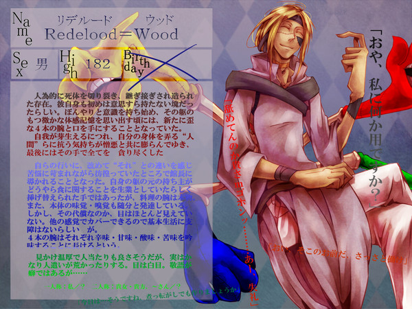 【ぴく招】リデルード=ウッド【使用人】