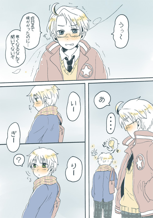 【米英・腐向け】最近寒くなってきましたね
