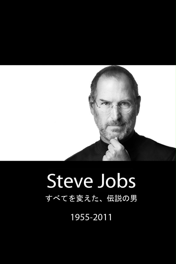 Steve Jobs