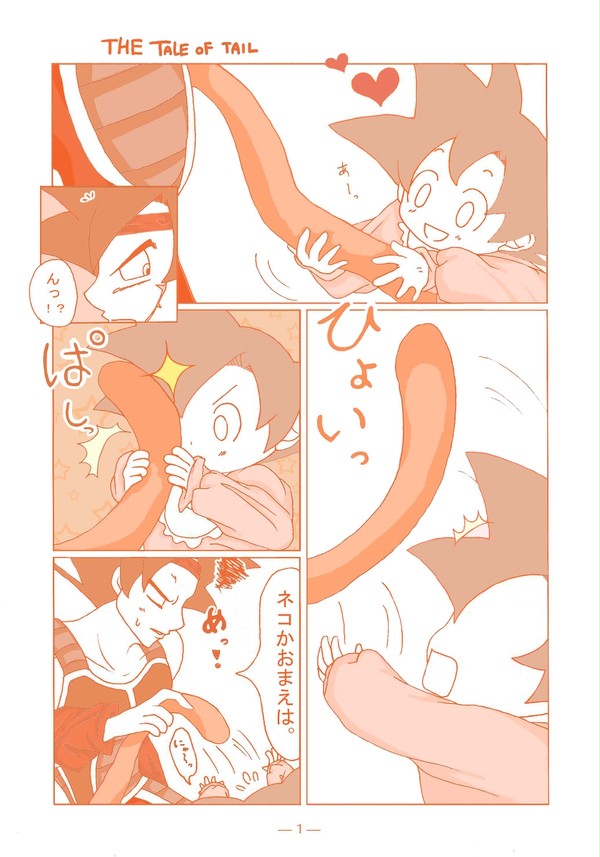 THE TALE OF TAIL