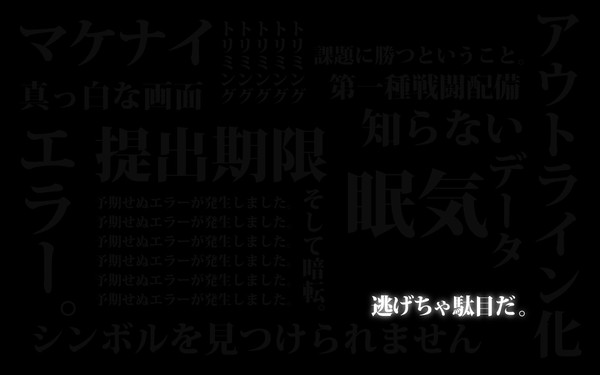 壁紙