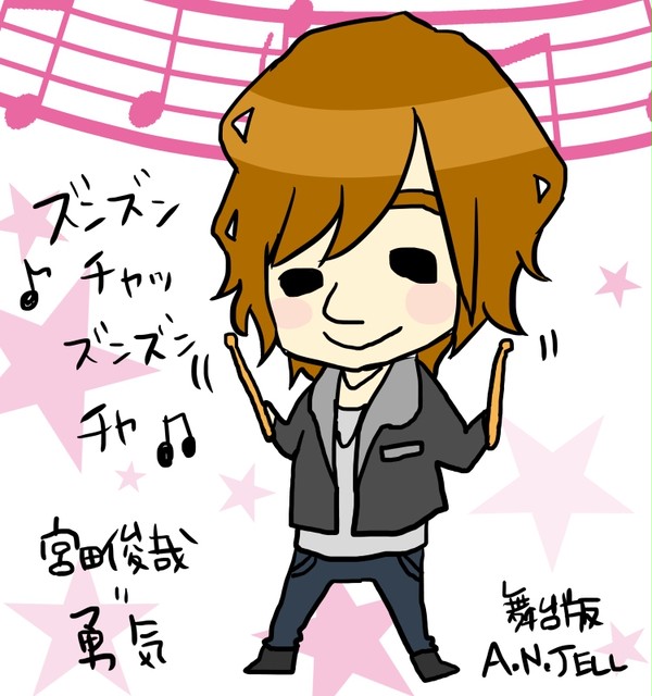 宮田＝勇気