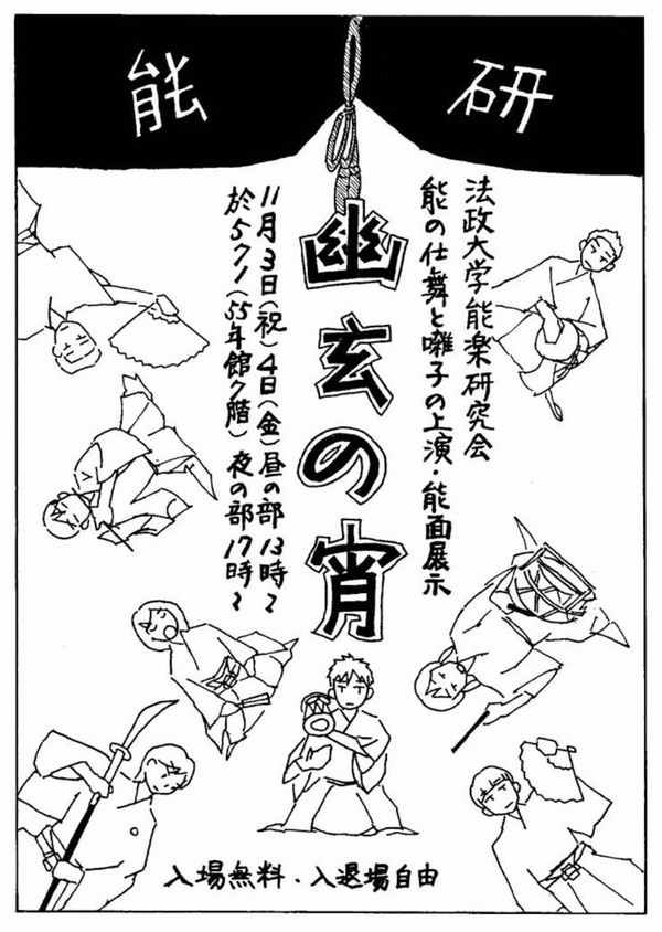 学祭びら