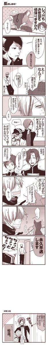 【picdia】反対します！【交流】