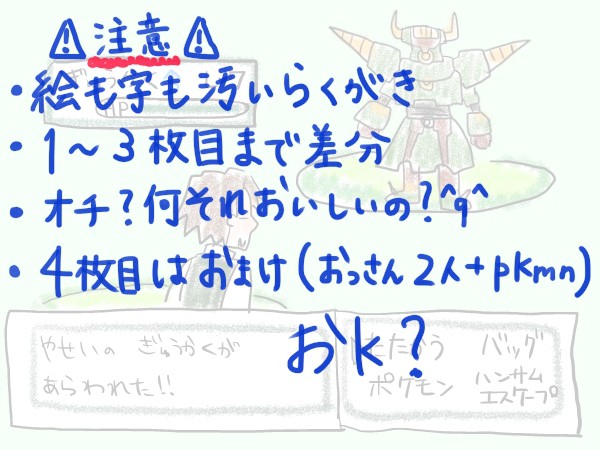 【T&B】やせいの　ぎゅうかくが　あらわれた！【ポケパロ】