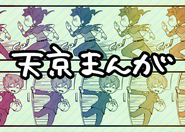 つるぎー！