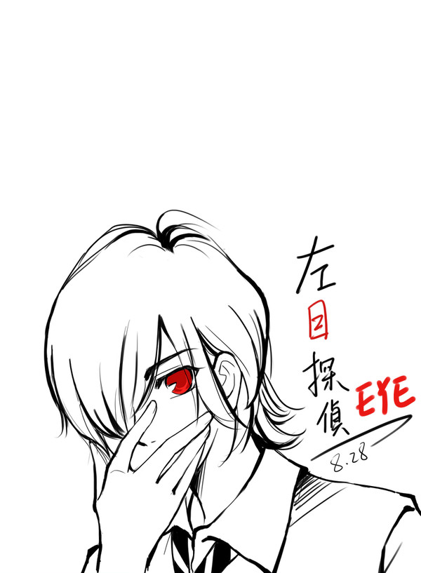 愛之助