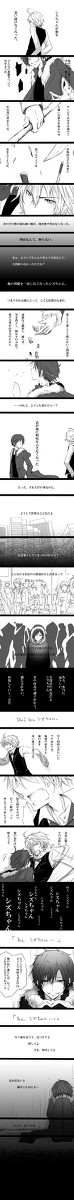 【腐】ねぇ、シズちゃん【静臨】