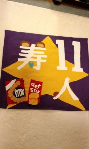 2010年ナビスコカップ決勝ゲーフラ