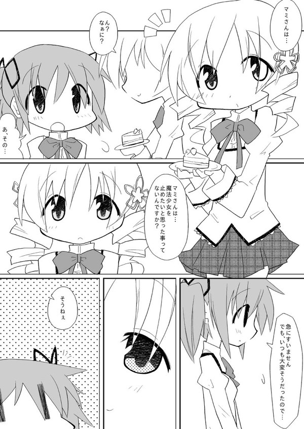 【まどマミ漫画】願いの在り処