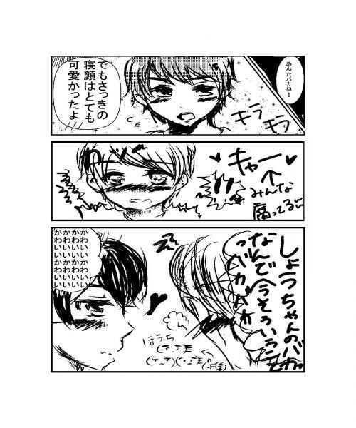 9/10のしやがれの櫻葉ズ（腐向け）