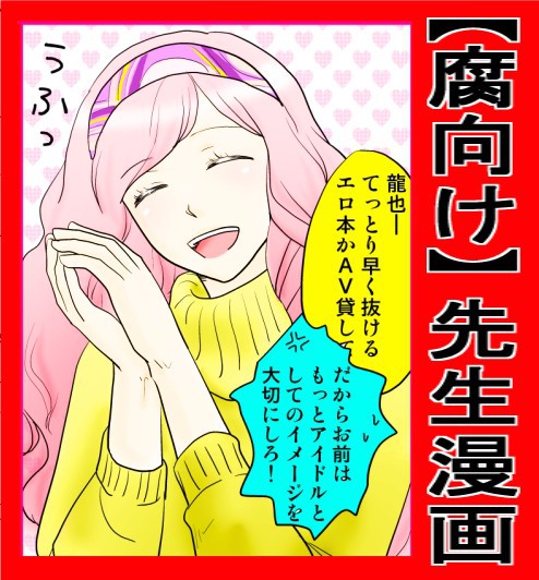 【腐向け】先生ｓ漫画【うたプリ】
