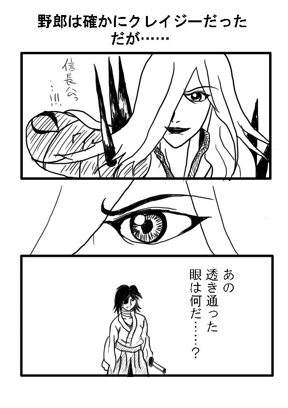 宴ＰＶ３の光秀様への衝撃を劇バサ筆頭に代弁してもらった