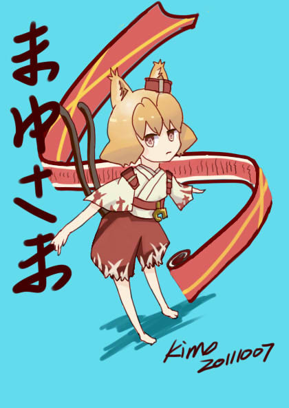 繭様