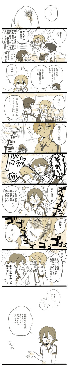 すり傷をつくる