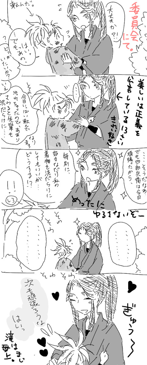 体育あんど四年づめ。