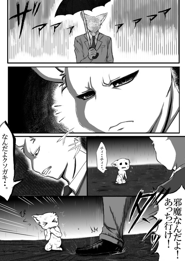 ドSで鬼畜なモララー様