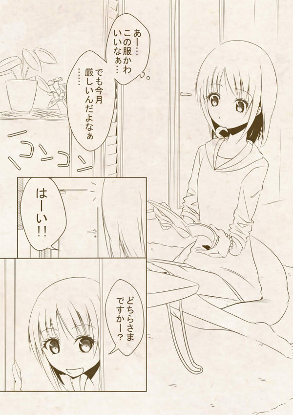【ぴくゆり2】まったりティータイム【交流】