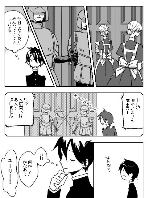 祝ユーリ誕2011