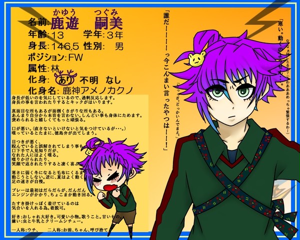 【ぴくGO】鹿遊嗣美【キャラシ】※再投稿