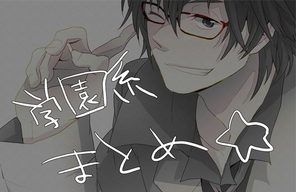ＴＯＸ学園