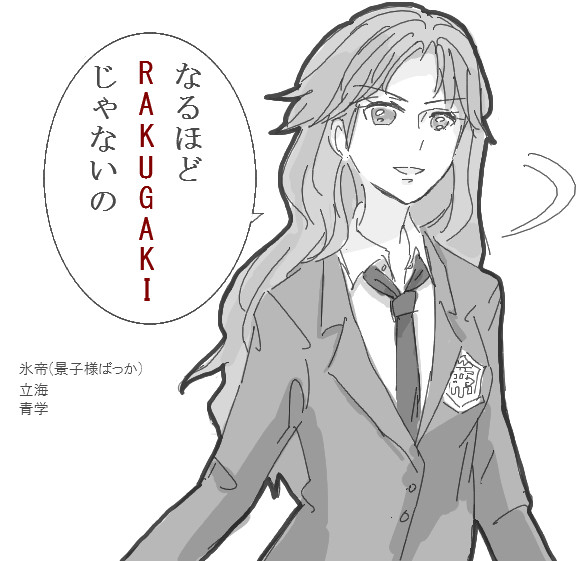 にょたぷり詰め