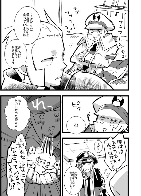【サ腐マス】バチュルかわいい