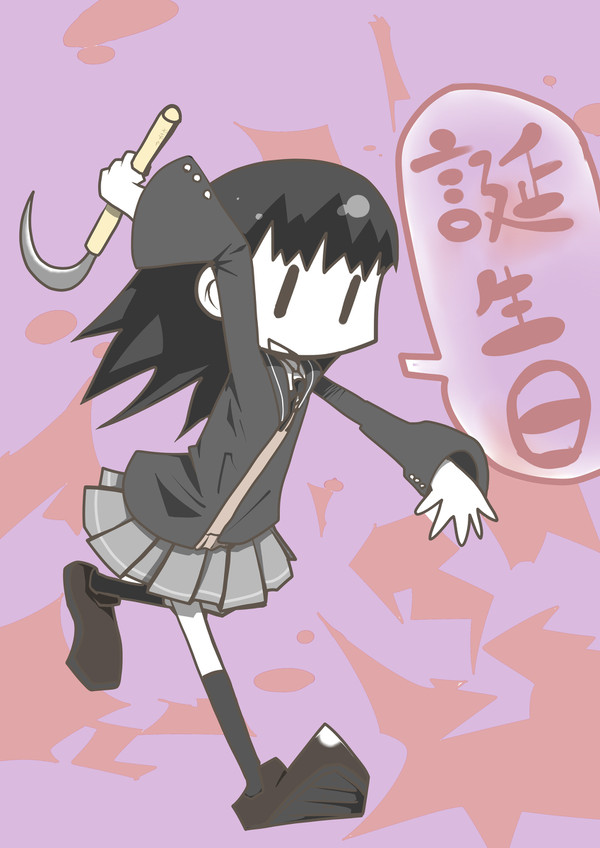 サイコ・ジェネシス