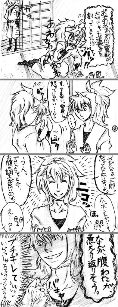 はち☆ふわ