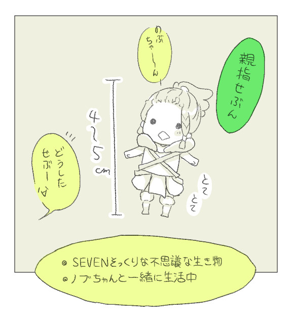 (*・◇・*)と、どこでもいっしょ。
