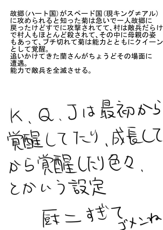トランプパロ4