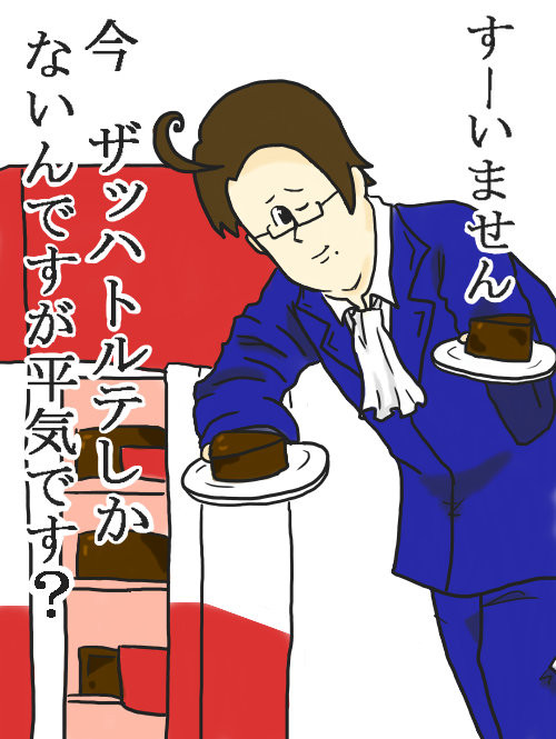 地獄の貴族