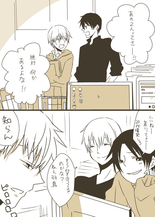 オー人事 オー人事
