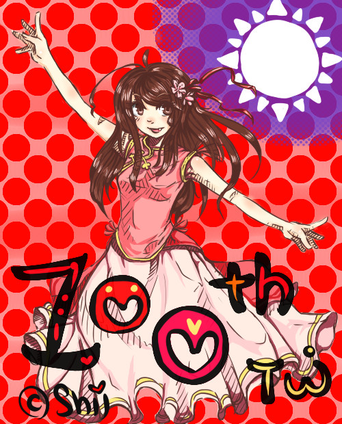 台湾100年おめでどうぉ♥