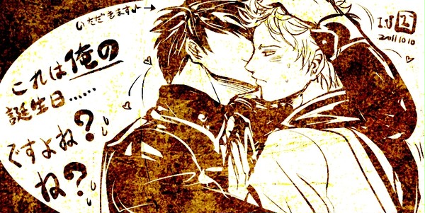 これは俺の誕生日......ですよね?