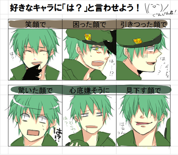 「は？」
