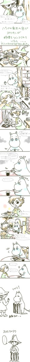 うちにも来てほしい