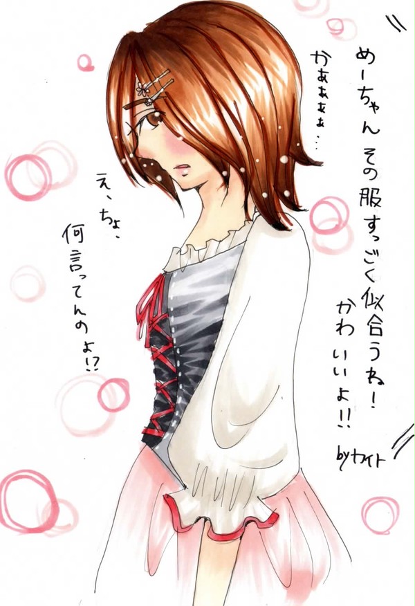 ツンデレだから素直に喜べないだけだもん！