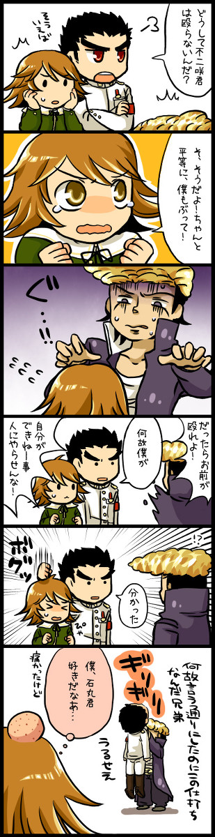 贔屓はよくない