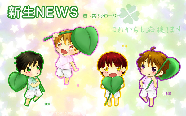 新生NEWS