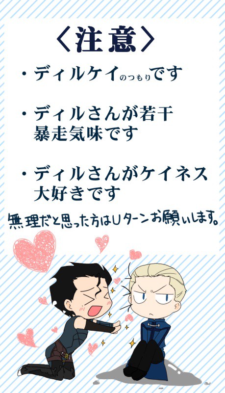 【腐向け】おや?ランサーのようすが…