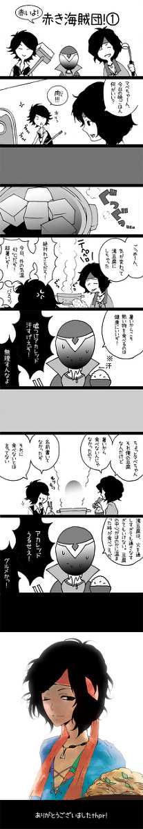 【赤き海賊団】赤いよ！【漫画】