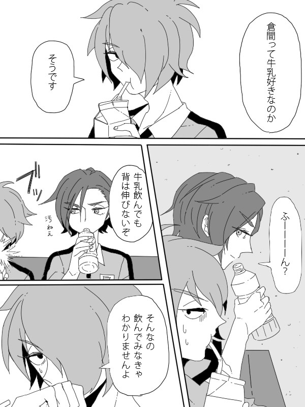 南倉の日