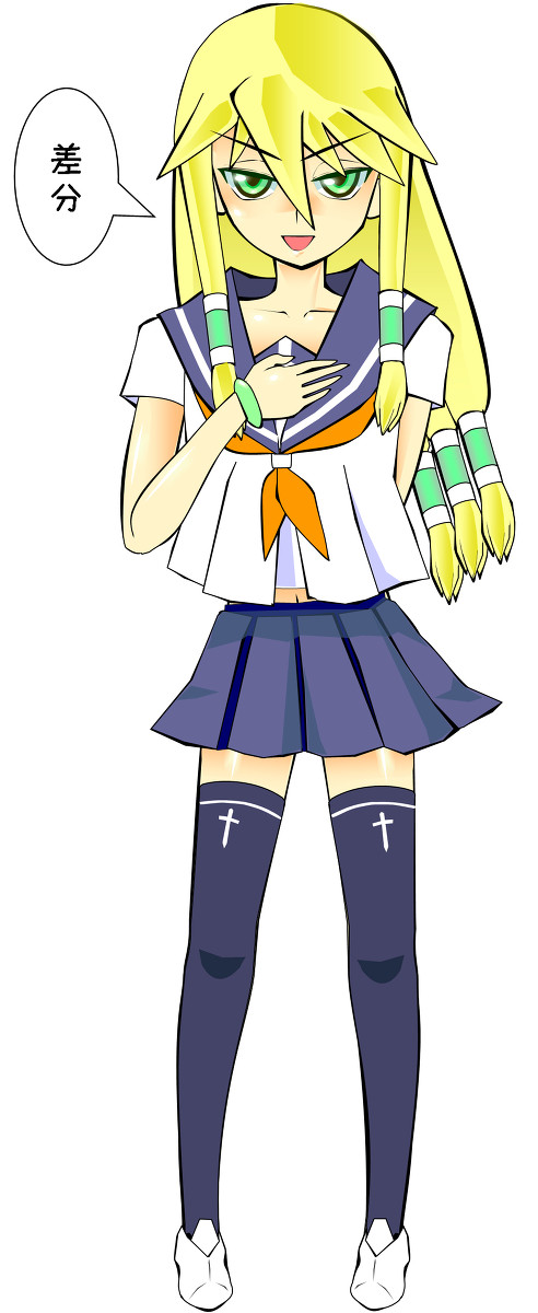 エクセルヴィク子（差分）