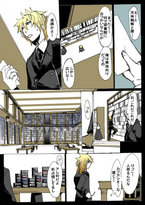 士官学校とか妄想してみた